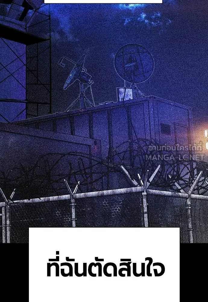 Jungle Juice ตอนที่ 171 รูปที่ 186