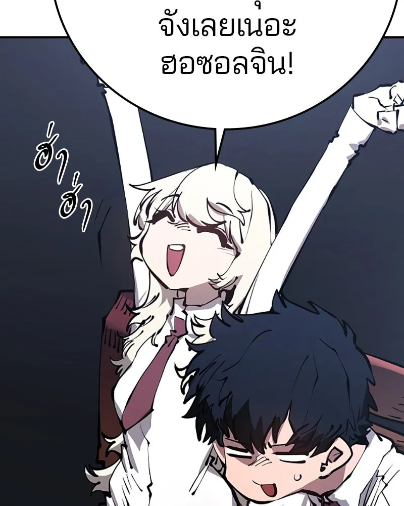 Player ตอนที่ 78 รูปที่ 112