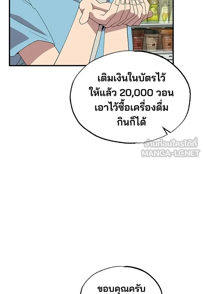 ร้านสะดวกซื้อต่างโลก ตอนที่ 32 รูปที่ 36