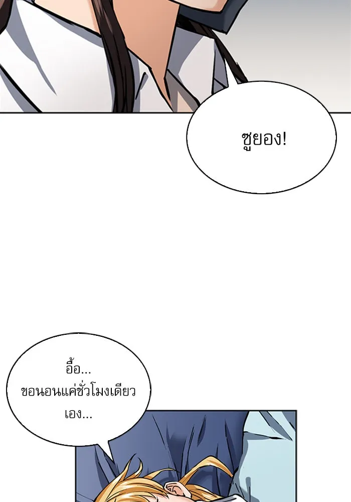 ดรูอิดแห่งสถานีโซล ตอนที่ 33 รูปที่ 59