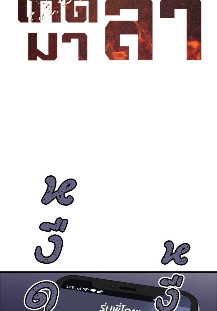 มีนา เกิดมาล่า ตอนที่ 46 รูปที่ 2