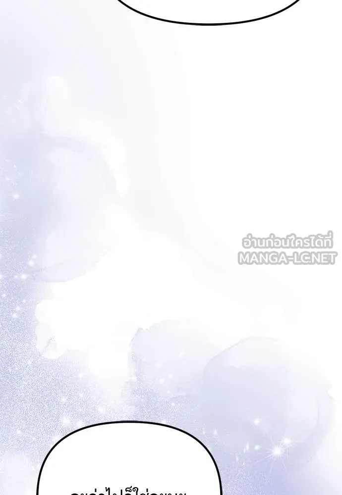 อัศวินดำล่าท้าเวลา ตอนที่ 111 รูปที่ 57