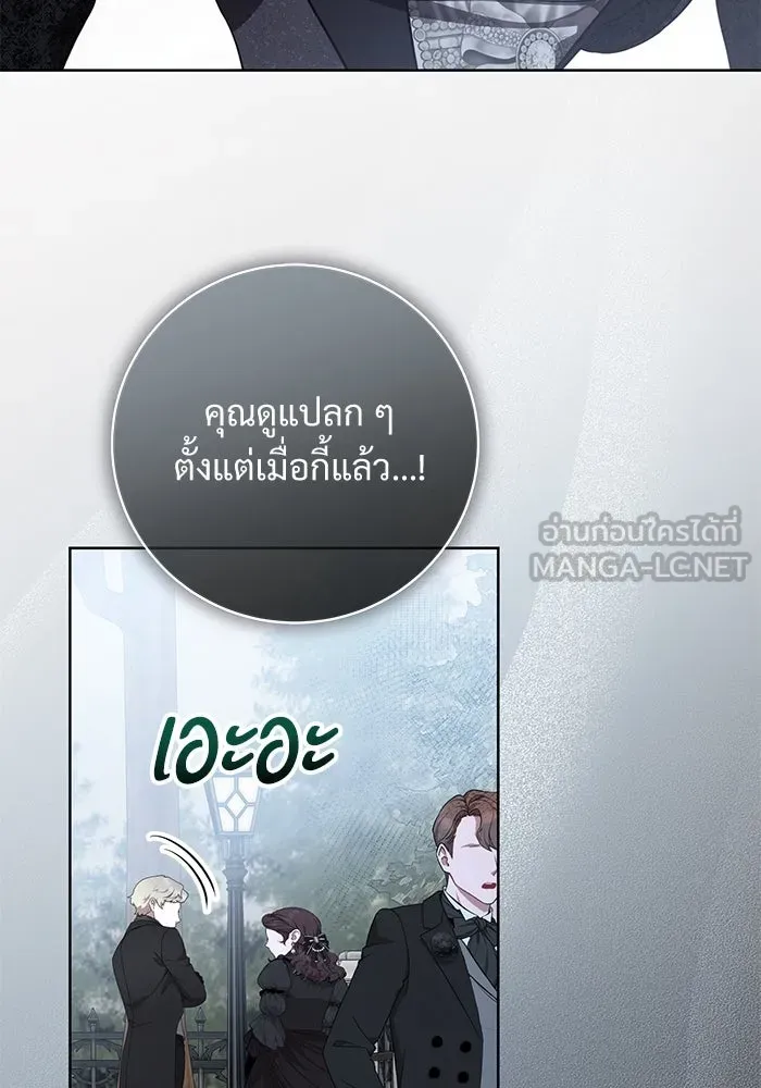 แด่ชู้รักของสามี ตอนที่ 86 รูปที่ 54