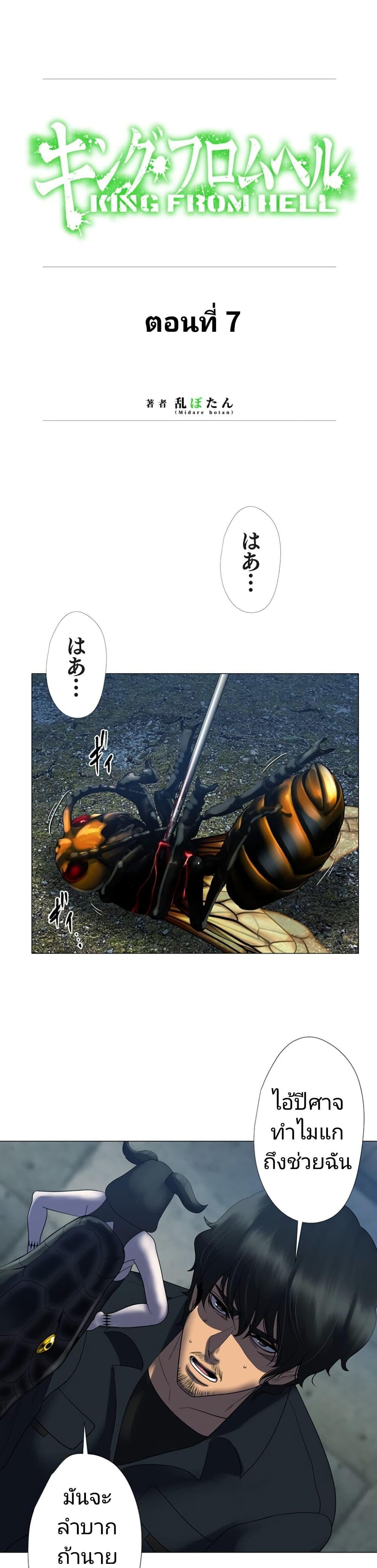 Manga-lc-com อ่านมังงะ อ่านการ์ตูน ออนไลน์ ฟรี King From Hell ตอนที่ 1 2 3 4 5 6 7 8 9 10 11 12 13 14 ฟรี ไม่มีโฆษณา Manga-lc - อ่าน มังงะ อ่าน การ์ตูน ออนไลน์ อ่านมังงะ ฟรี