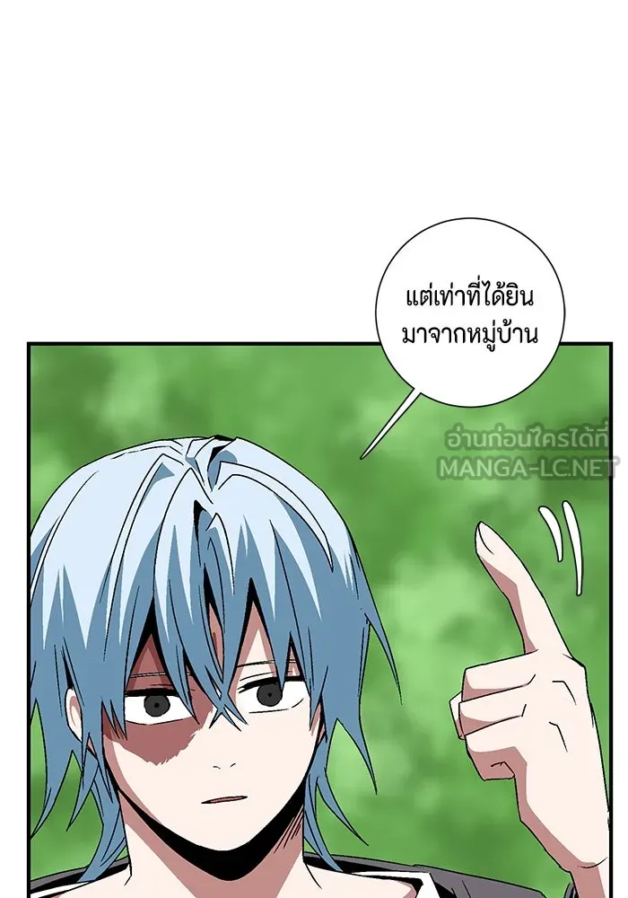 หนึ่งก้าวสู่เจ้ามาร ตอนที่ 48 ราชา (7) รูปที่ 15