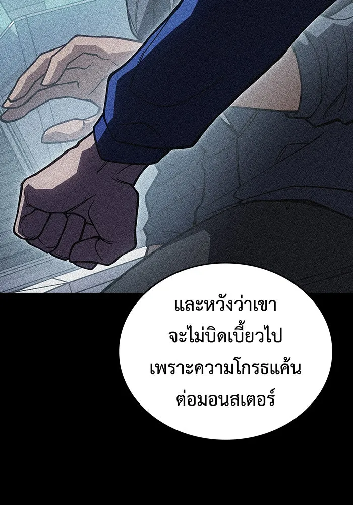 เกิดใหม่พร้อมพลังแห่งราชัน ตอนที่ 95 รูปที่ 109