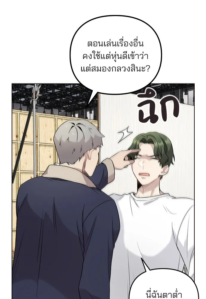 รักผิดแผน ตอนที่ 2 รูปที่ 82