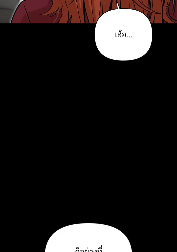 โชคชะตานำพารัก ตอนที่ 119 พี่สาว รูปที่ 37