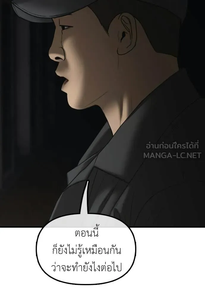 ผู้กล้าฝ่า ตอนที่ 36 รูปที่ 217