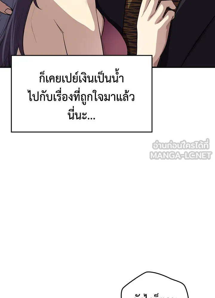 นักเลงกระจอกย้อนเวลามาทวงแค้น ตอนที่ 65 รูปที่ 42