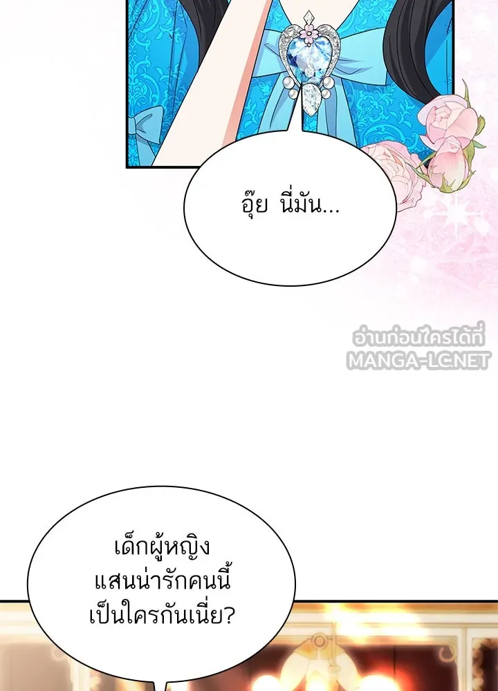 อดีตภรรยาของพระเอกหนุ่มจอมคลั่งรัก ตอนที่ 62 รูปที่ 39