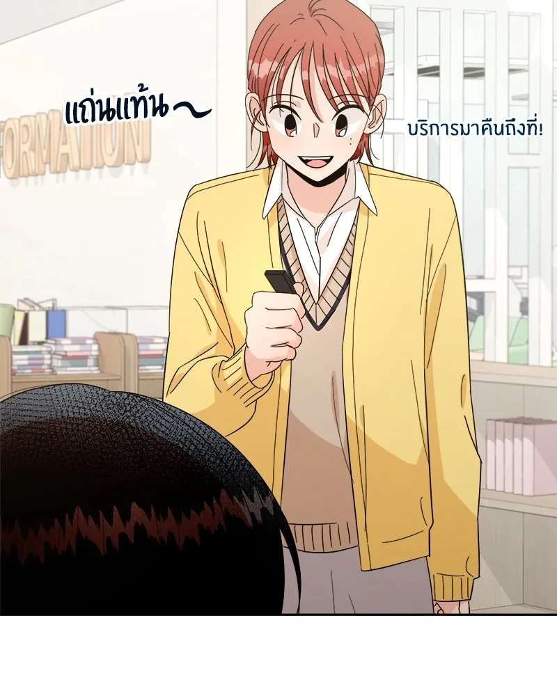 Pyramid Game เกมพีระมิด ตอนที่ 23 รูปที่ 14