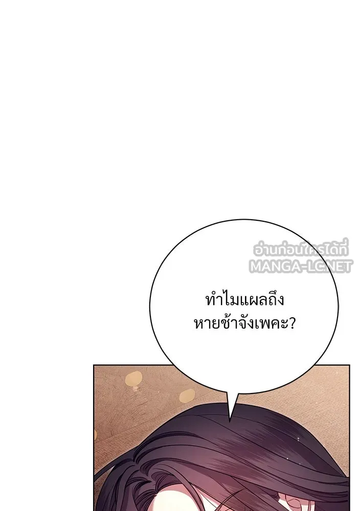 แด่ชู้รักของสามี ตอนที่ 6 รูปที่ 84