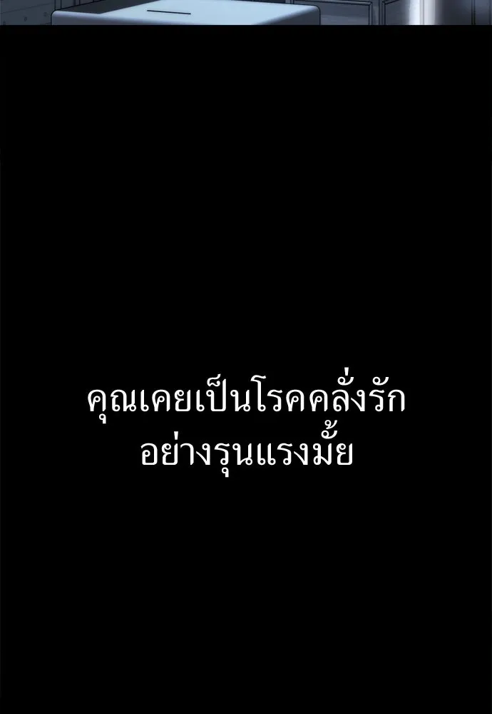 ปรารถนารักอันงดงาม ตอนที่ 51 รูปที่ 2