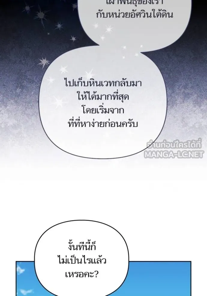 การแต่งงานครั้งใหม่ ตอนที่ 209 รูปที่ 33