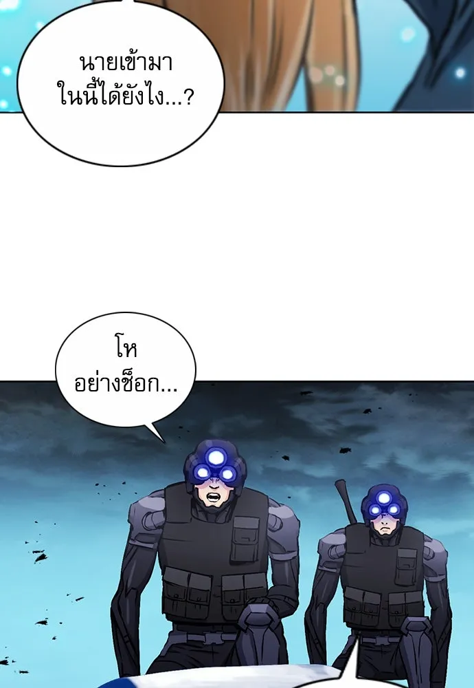 ดรูอิดแห่งสถานีโซล ตอนที่ 83 รูปที่ 62