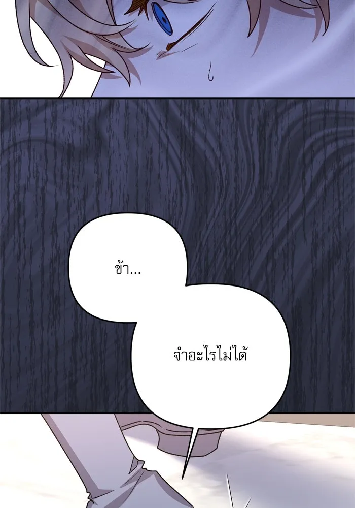 เกิดใหม่คราวนี้ ขอเป็นคนดีดูสักครั้ง ตอนที่ 109 รูปที่ 37