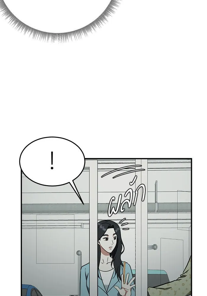 ช่วยเปลี่ยนฉันที ตอนที่ 89. เอเดน 9 รูปที่ 7