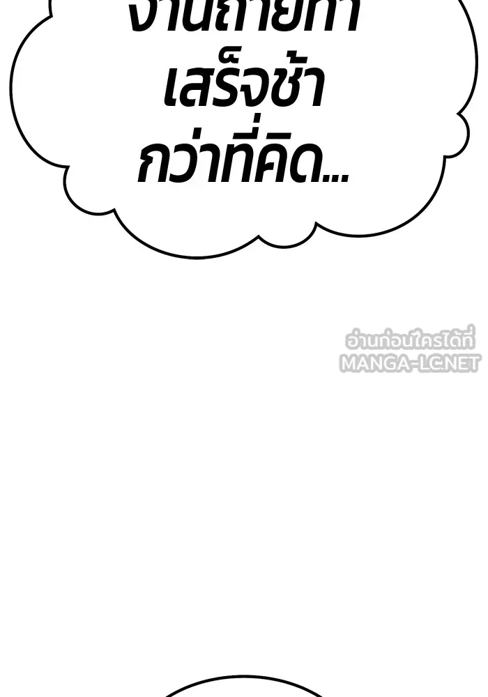 +99 ท่อนไม้พร้อมบวก ตอนที่ 65 คนลวง (3) รูปที่ 48