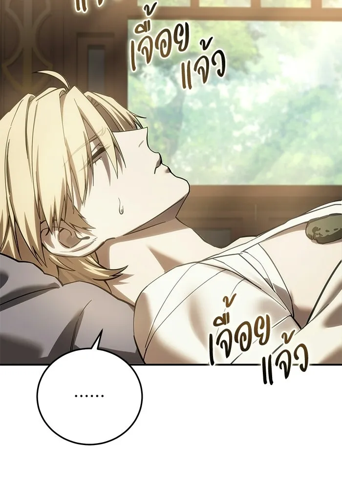 ยอดนักดาบผู้โอบอุ้มดารา ตอนที่ 119 รูปที่ 68