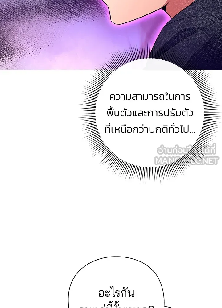 คืนแห่งโทแกบี ตอนที่ 32 รูปที่ 138