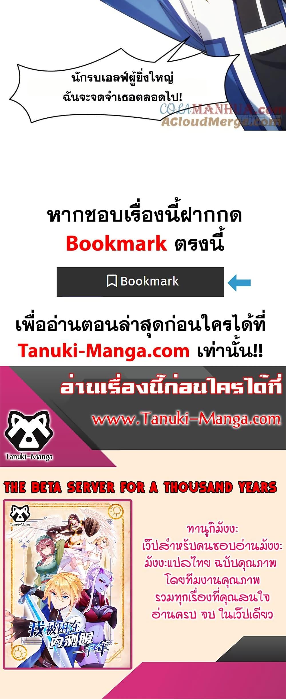 Manga-lc-com อ่านมังงะ อ่านการ์ตูน ออนไลน์ ฟรี The Beta Server For A Thousand Years ตอนที่ 1 2 3 4 5 6 7 8 9 10 11 12 13 14 ฟรี ไม่มีโฆษณา Manga-lc - อ่าน มังงะ อ่าน การ์ตูน ออนไลน์ อ่านมังงะ ฟรี