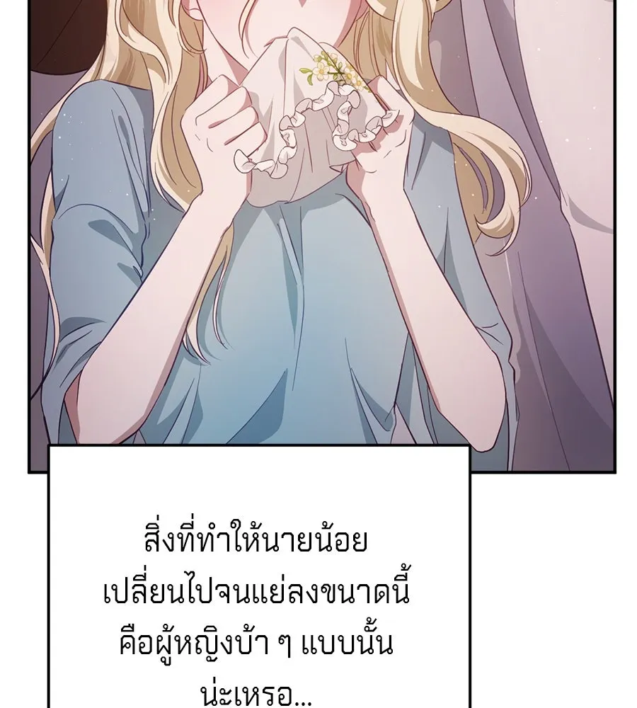 เบื้องหลังรอยยิ้มของเจ้าหญิง ตอนที่ 23 รูปที่ 89