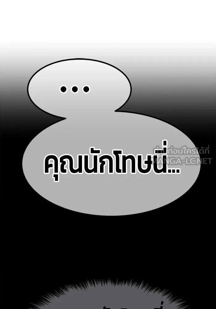 +99 ท่อนไม้พร้อมบวก ตอนที่ 45 รูปที่ 390