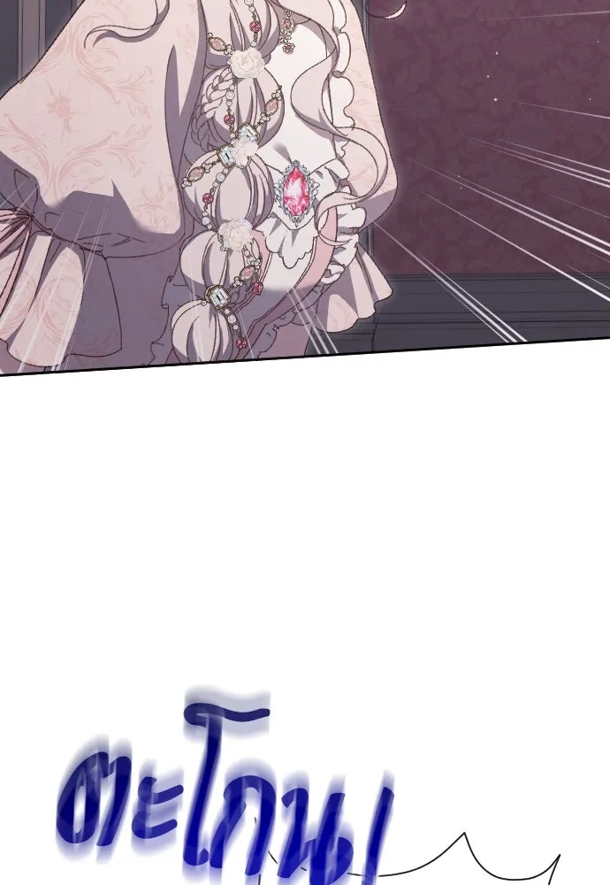 แด่ใจที่ไร้รัก ตอนที่ 14 รูปที่ 17