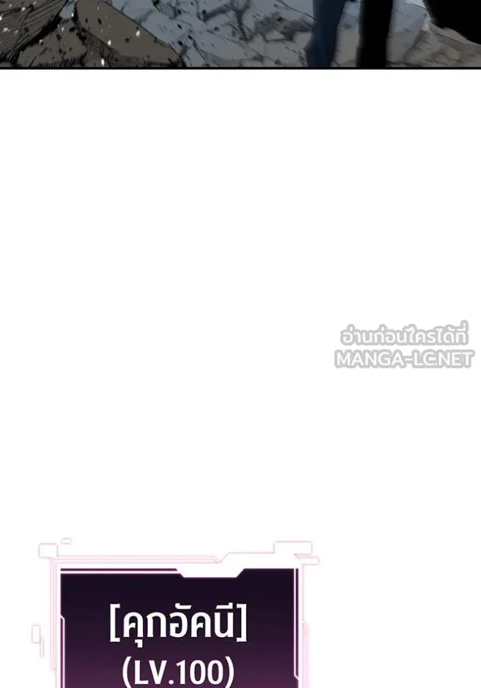 แยกร่าง ล่าอัตโนมัติ ตอนที่ 154 รูปที่ 12