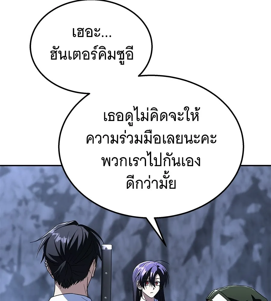 ถึกทนแทงก์แรงก์ C ตอนที่ 37 รูปที่ 88