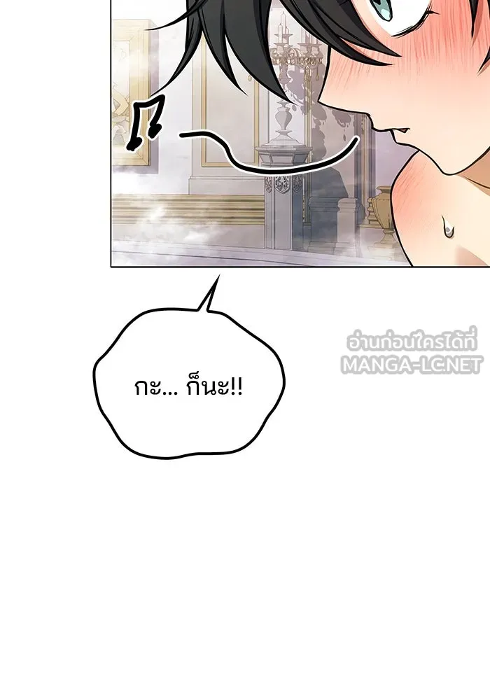 ครัวจอมเวท ตอนที่ 84 รูปที่ 51