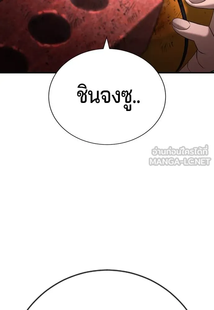 คูเซรา ตอนที่ 28 รูปที่ 172