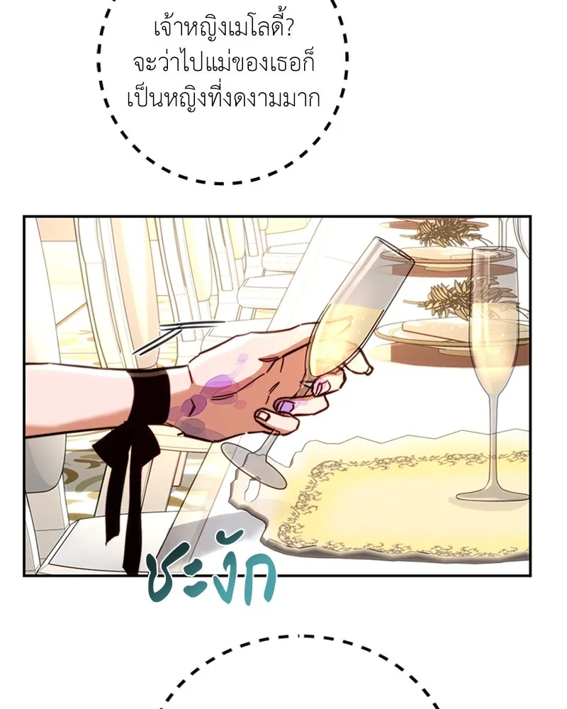 เจ้าหญิงคลั่งแห่งวังหลวง ตอนที่ 7 รูปที่ 10