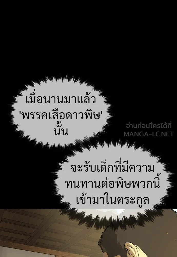 นักฆ่าย้อนวัย ตอนที่ 35 รูปที่ 87
