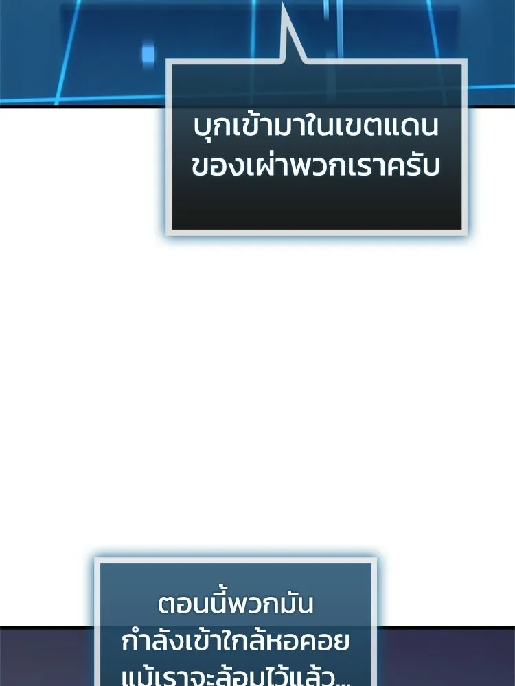หยุดนะจอมมาร ฮีโร่ล้อมไว้หมดแล้ว ตอนที่ 31 เข้าสังคมเก่ง รูปที่ 128