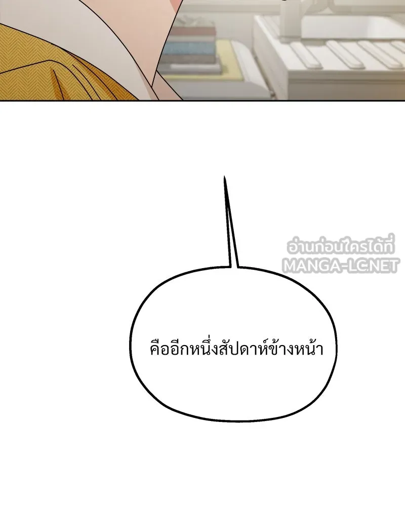 Pyramid Game เกมพีระมิด ตอนที่ 69 รูปที่ 102