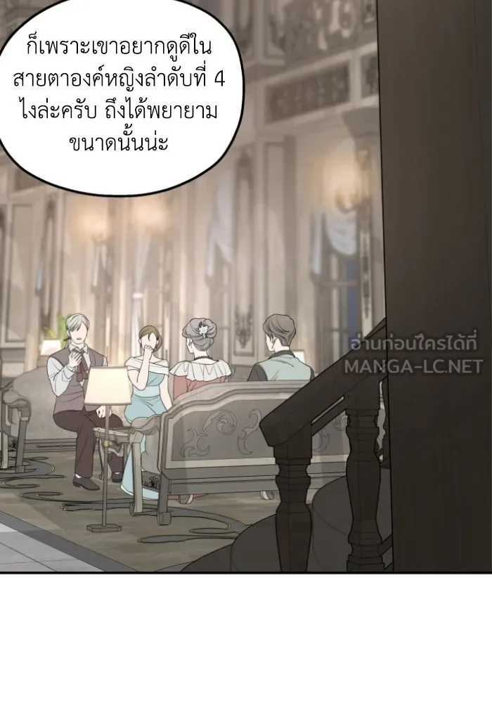 ครอบครัวสามีเห็นทีจะคลั่งรัก ตอนที่ 44 รูปที่ 3