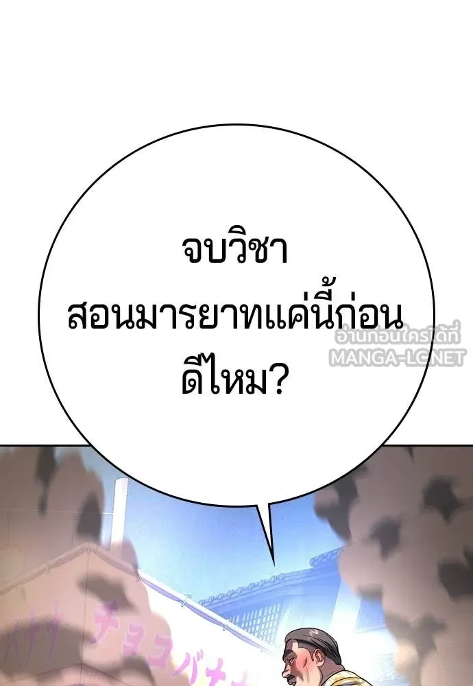 คูเซรา ตอนที่ 51 รูปที่ 93