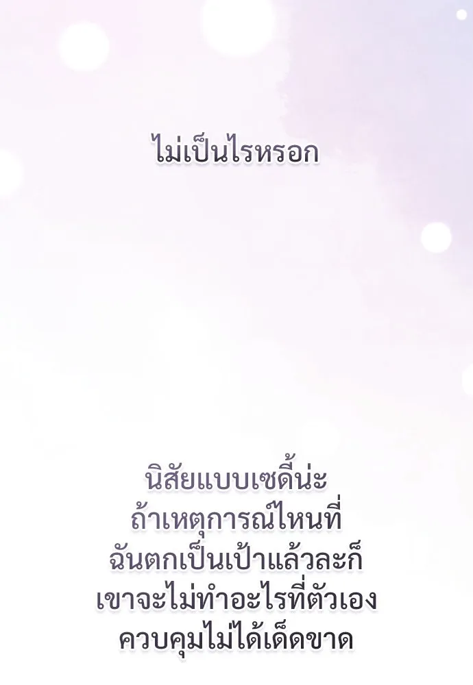 จักรพรรดิคลั่งรักที่เด็กกว่าฉันพันปี ตอนที่ 32 รูปที่ 130