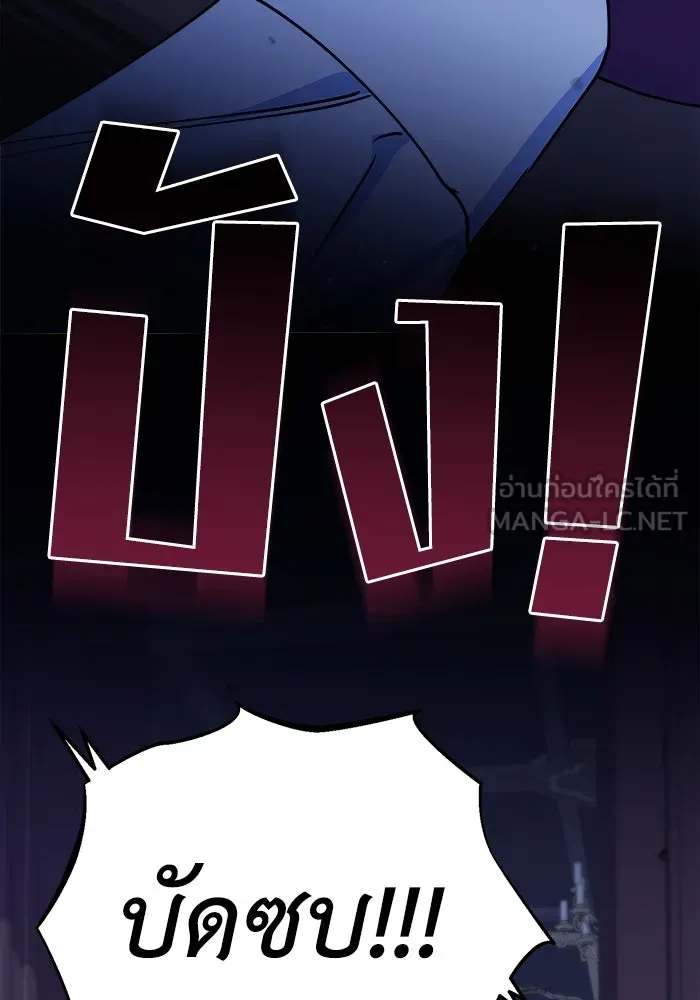 ชีวิตใหม่ในตระกูลมือสังหาร ตอนที่ 19 รูปที่ 93