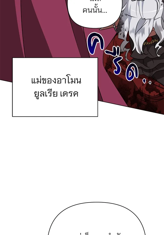 อะคาเดมีนี้เห็นทีจะเจ๊ง ตอนที่ 10 รูปที่ 94