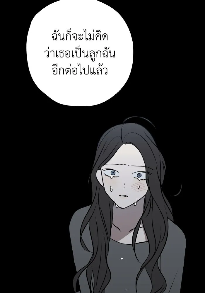 รักนี้ไม่มีรีไซเคิล ตอนที่ 66 รูปที่ 118