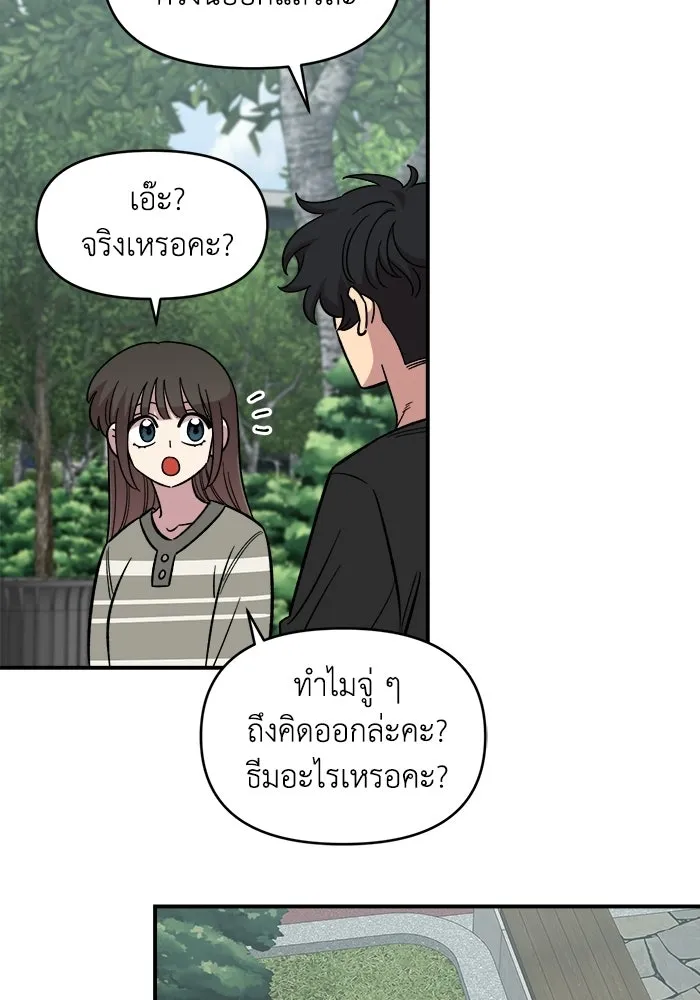 เพื่อนกันมันส์เกิน ตอนที่ 76 รูปที่ 53