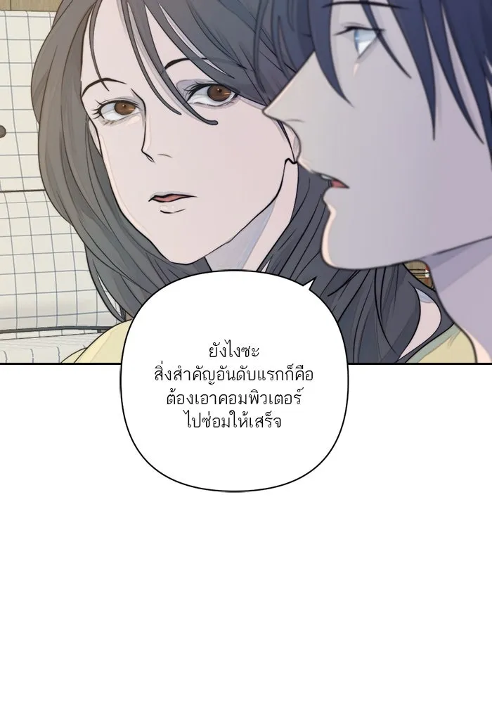 เปย์นี้เพื่อนาย My Sugar Baby ตอนที่ 26 สัญญาการเลี้ยงดูสิ้นสุด รูปที่ 67