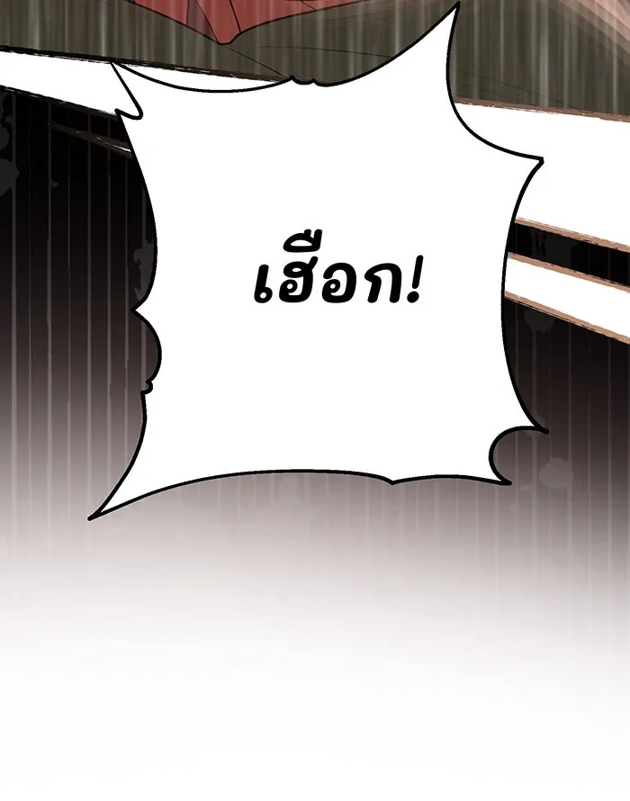 หนูน้อยทรราช ตอนที่ 40 รูปที่ 80