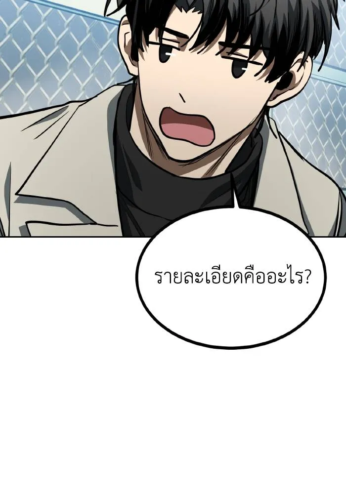 ราชาแห่งอ็อกทากอน ตอนที่ 68 รูปที่ 47