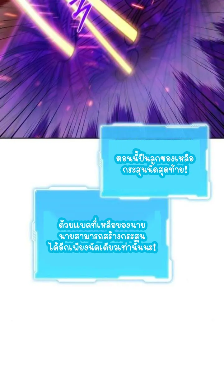 Part-Time Grim Reaper ตอนที่ ตอนที่ 35 รูปที่ 132