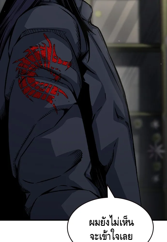 King Game ตอนที่ 78 ฮวังมูเจ (12) รูปที่ 100