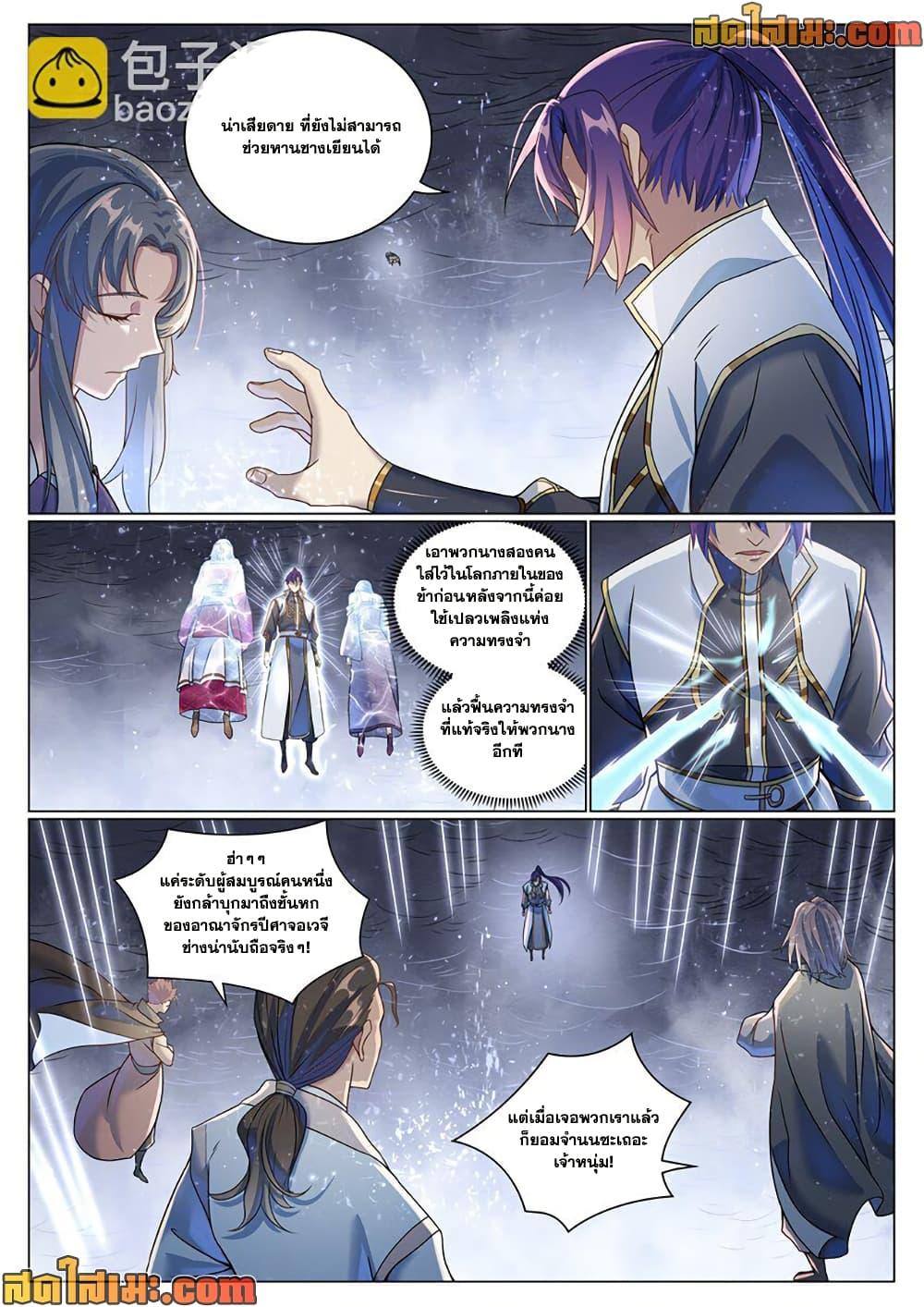 Manga-lc-com อ่านมังงะ อ่านการ์ตูน ออนไลน์ ฟรี Bailian Chengshen ตอนที่ 1 2 3 4 5 6 7 8 9 10 11 12 13 14 ฟรี ไม่มีโฆษณา Manga-lc - อ่าน มังงะ อ่าน การ์ตูน ออนไลน์ อ่านมังงะ ฟรี